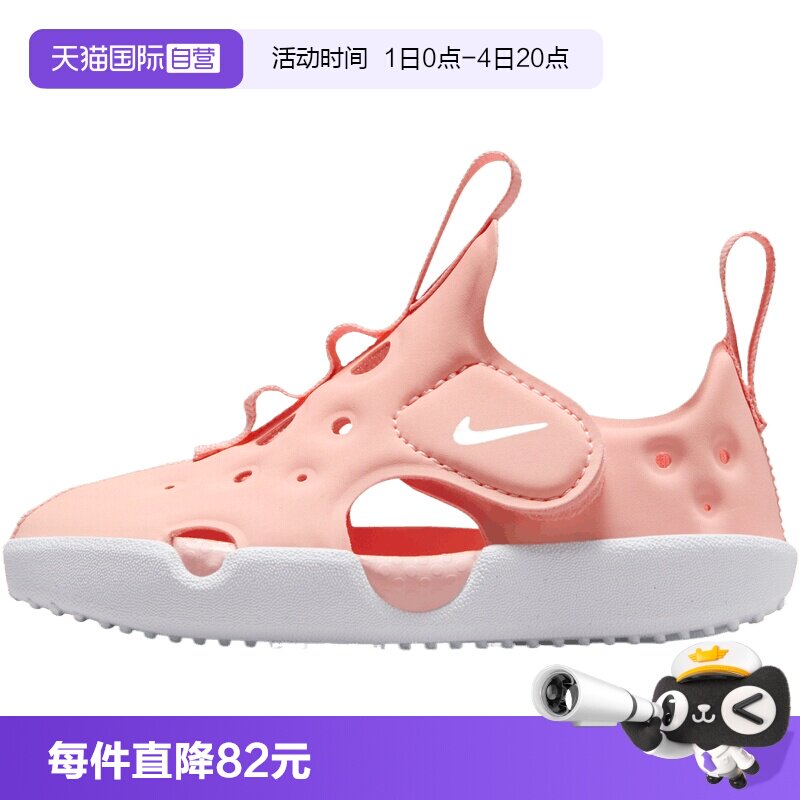 【自营】NIKE耐克SUNRAY PROTECT 4婴童运动休闲凉鞋HF6278-600