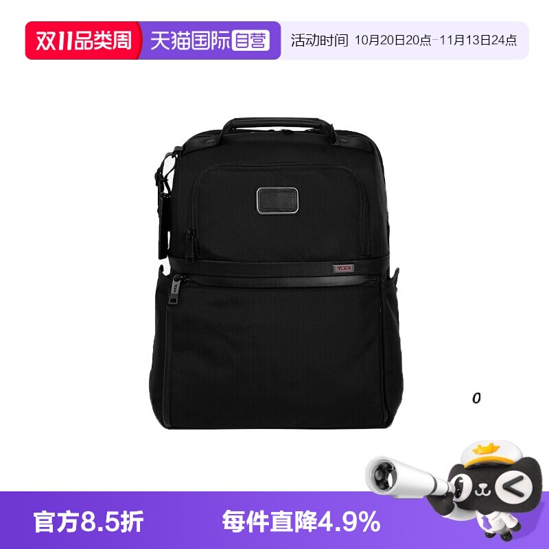 【自营】TUMI/途明Alpha 3男士商务通勤双肩背包电脑包02603177D3