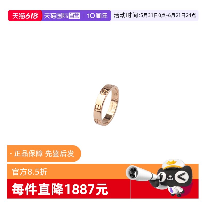 【自营】中古95新Cartier(卡地亚)LOVE结婚对戒窄版750玫瑰金50号