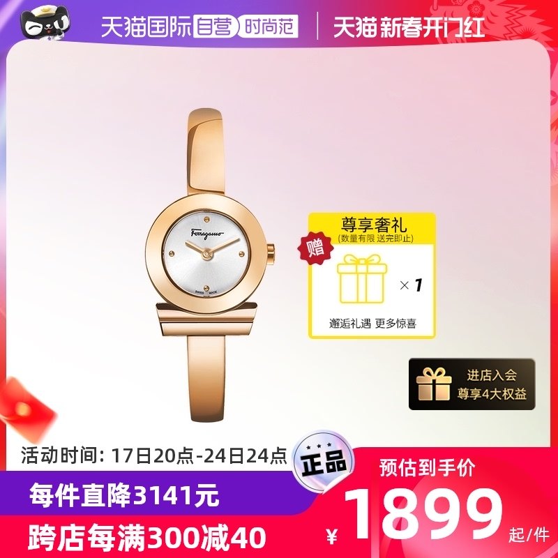 【自营】情人节礼物 Ferragamo/菲拉格慕正品手表气质腕表送女友