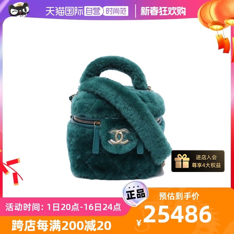 【自营】中古98新CHANEL香奈儿女包斜挎包22A 早秋毛绒手提盒子包