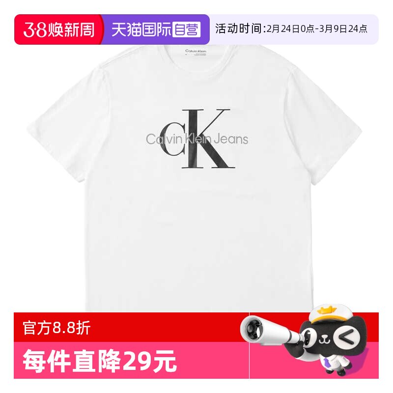 【自营】亏本清仓 Calvin Klein男士圆领印花logo短袖T恤休闲上衣