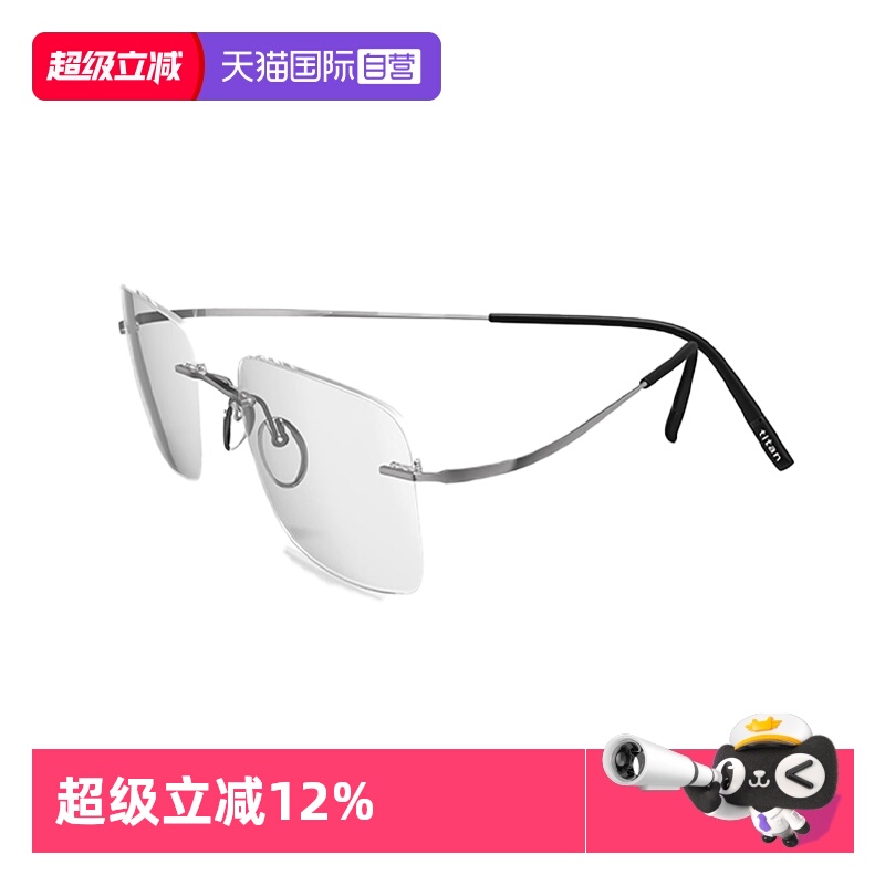 Silhouette诗乐光学眼镜架眼镜框