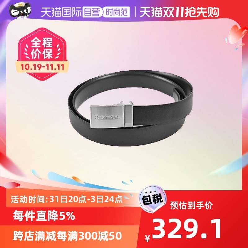 【自营】Calvin Klein/凯文克莱男CK皮带商务双面双头针扣腰带