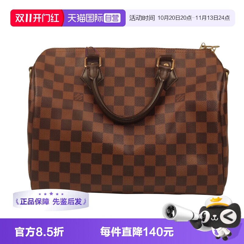 LOUISVUITTON路易威登)棋盘格
