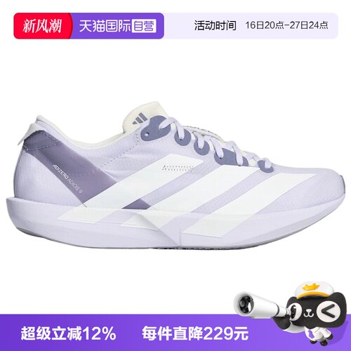 【自营】adidas阿迪ADIZERO ADIOS 9 W女子运动训练跑步鞋LB8521