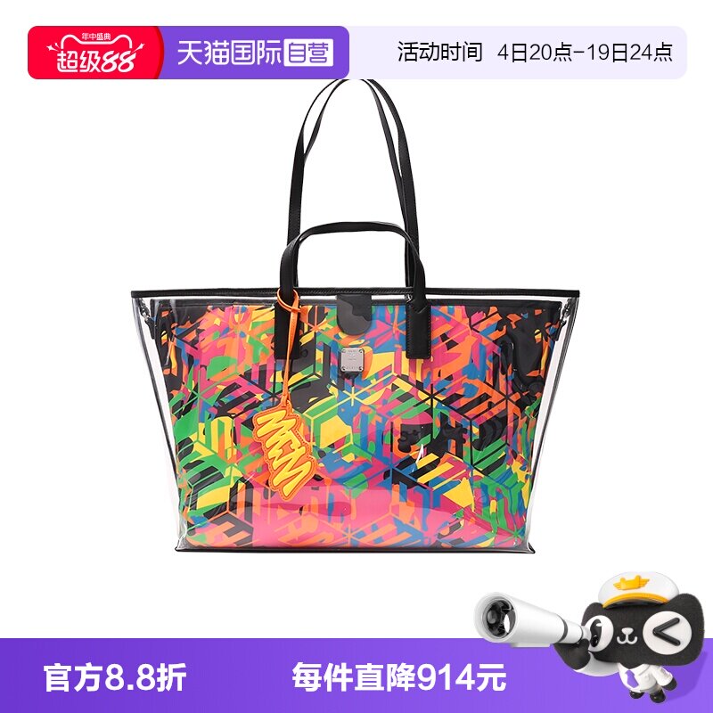 【自营】MCM女士中号手提单肩包托特包购物袋 MWPCATA01