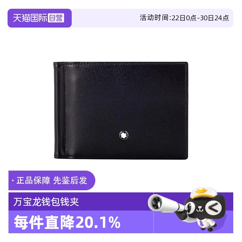 【自营】Montblanc/万宝龙男士钱包卡包大班系列6cc钱夹皮质礼物
