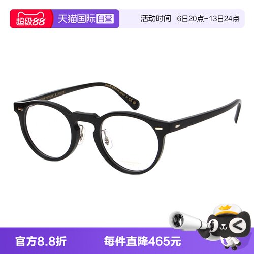 OliverPeoples奥利比弗眼镜架