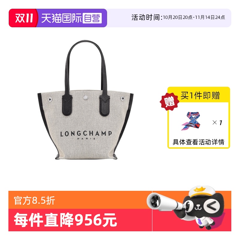 自营小号LONGCHAMP/珑骧手提包