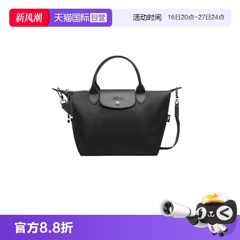 【自营】LONGCHAMP/珑骧男女同款休闲小号手提包单肩斜挎饺子包