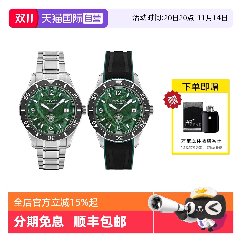 【自营】MONTBLANC万宝龙手表男1858系列冰纹潜水机械男表130810