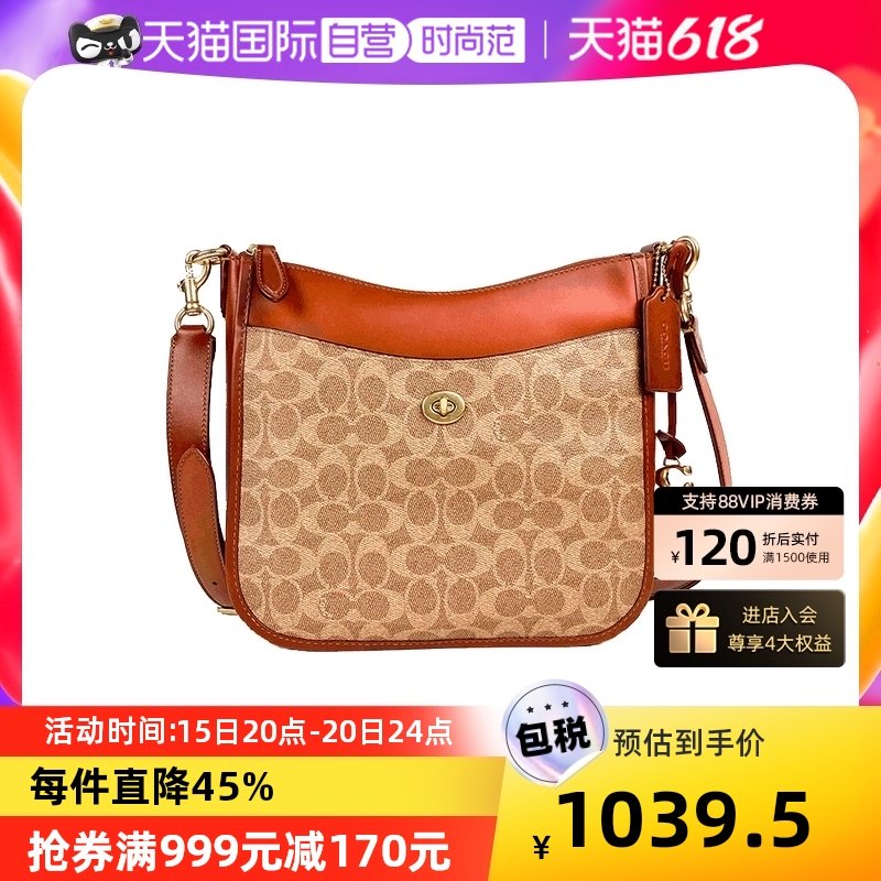 【自营】COACH/蔻驰女士CHAISE老花单肩包斜挎包女包C8487-B4NQ4