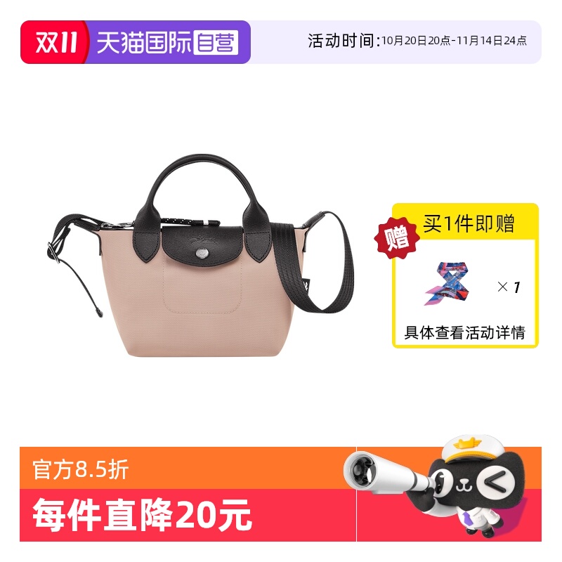 直营LONGCHAMP女包肩带斜挎