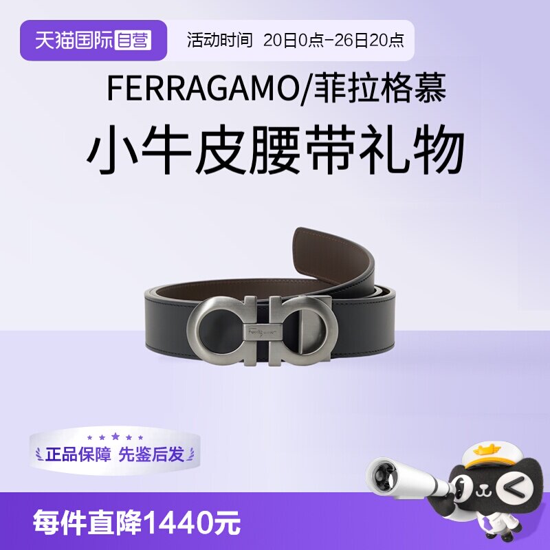 【自营】Ferragamo菲拉格慕男士皮带小牛皮腰带礼物节日礼物
