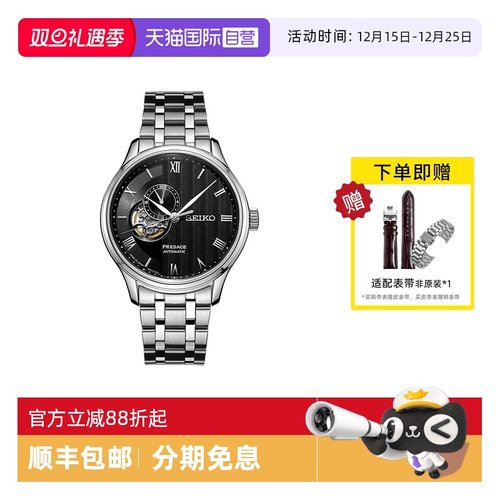 Seiko/精工时尚休闲镂空视窗