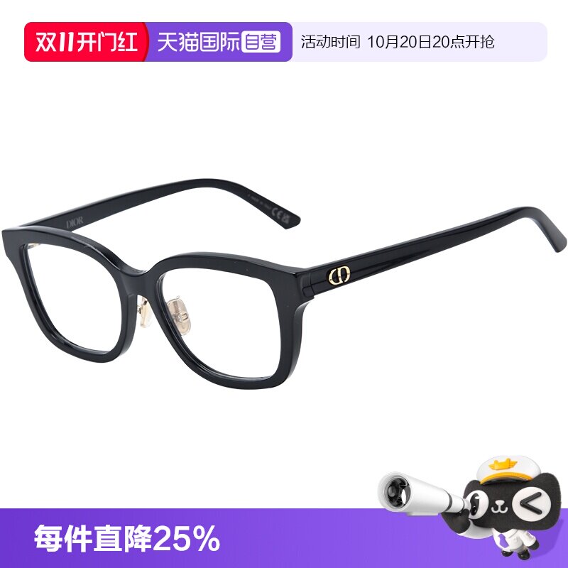 DIOR/迪奥板材猫眼眼镜架