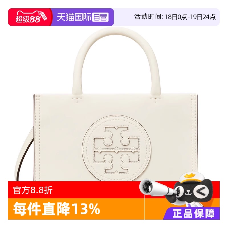 ToryBurch托特包迷你
