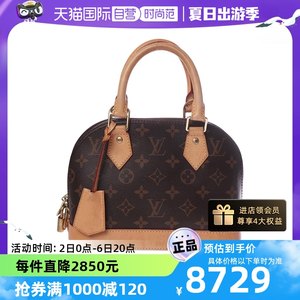 自营中古路易威登女士贝壳包