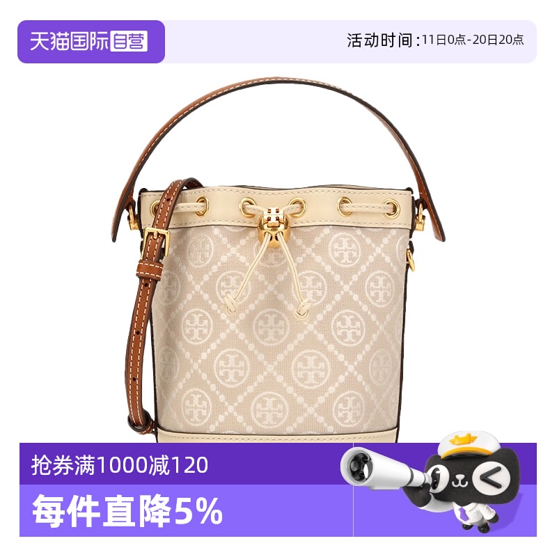 ToryBurch水桶包提花迷你