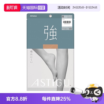 连裤袜ATSUGI/厚木光腿神器