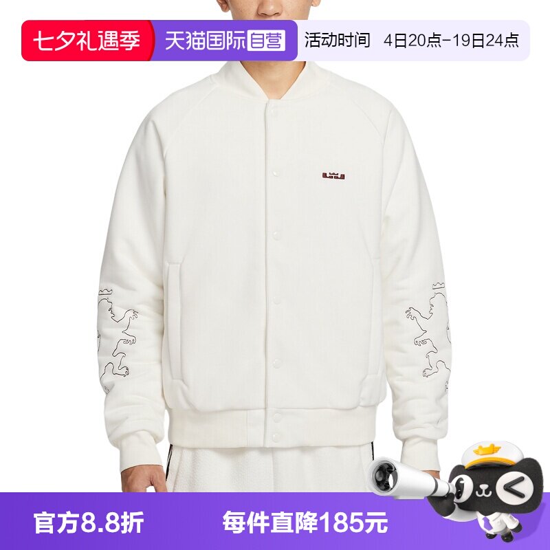 【自营】Nike耐克棉衣外套男秋冬新款詹姆斯棉服夹克HV3499-133