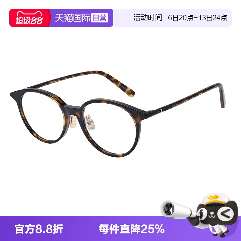 DIOR/迪奥圆形玳瑁眼镜架
