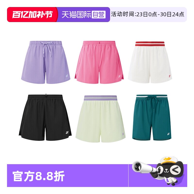 【自营】YONEX尤尼克斯女款国羽队服短裤干爽吸汗羽毛球运动短裤