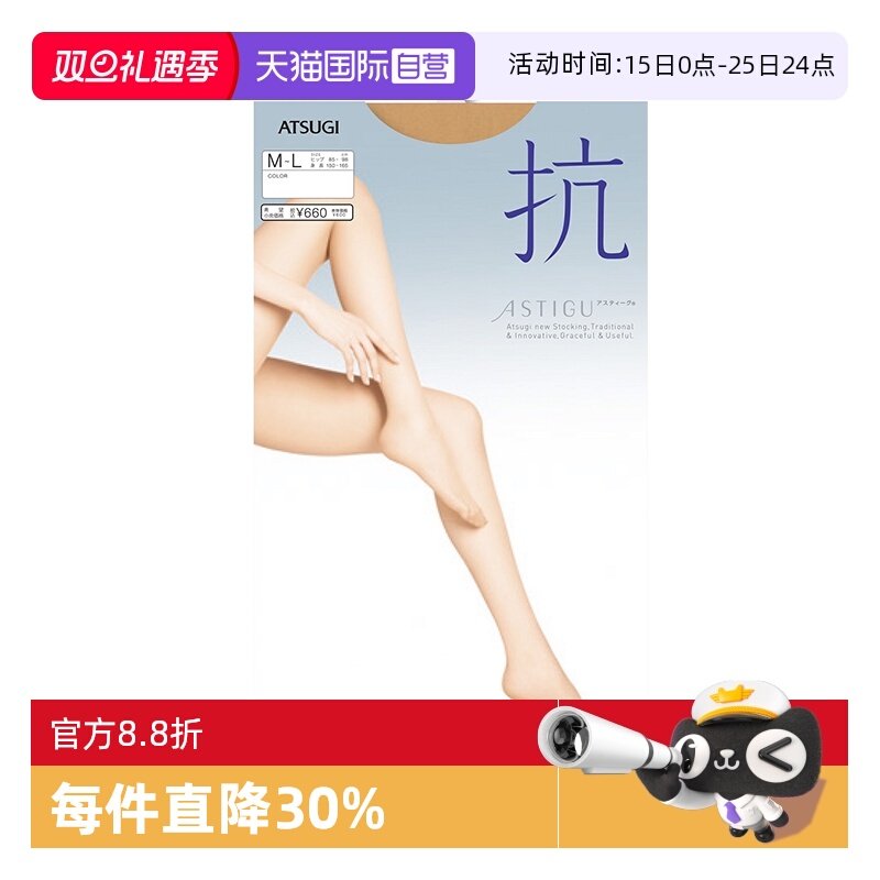 ATSUGI/厚木春秋薄款天鹅绒女