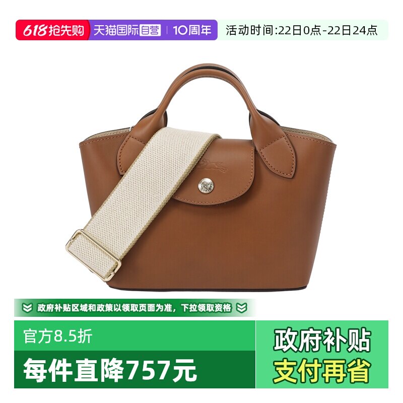 【自营】LONGCHAMP/珑骧女士牛皮革小号托特包单肩包10319 HFY