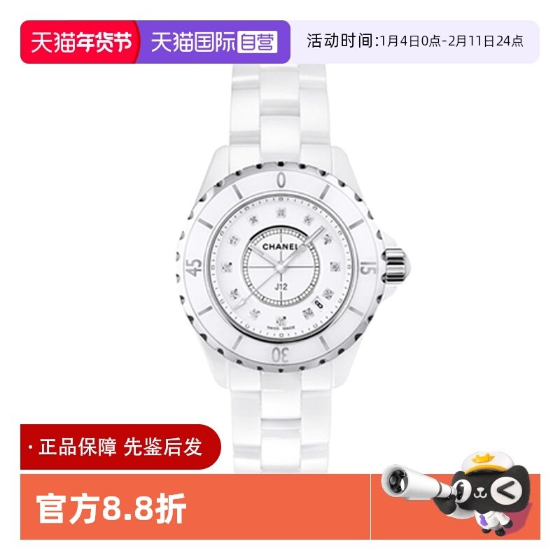【自营】中古98新CHANEL香奈儿J12系列白盘陶瓷女士手表时尚送礼,手表,瑞士腕表,淘宝优惠券,粉丝福利购,淘宝优惠卷