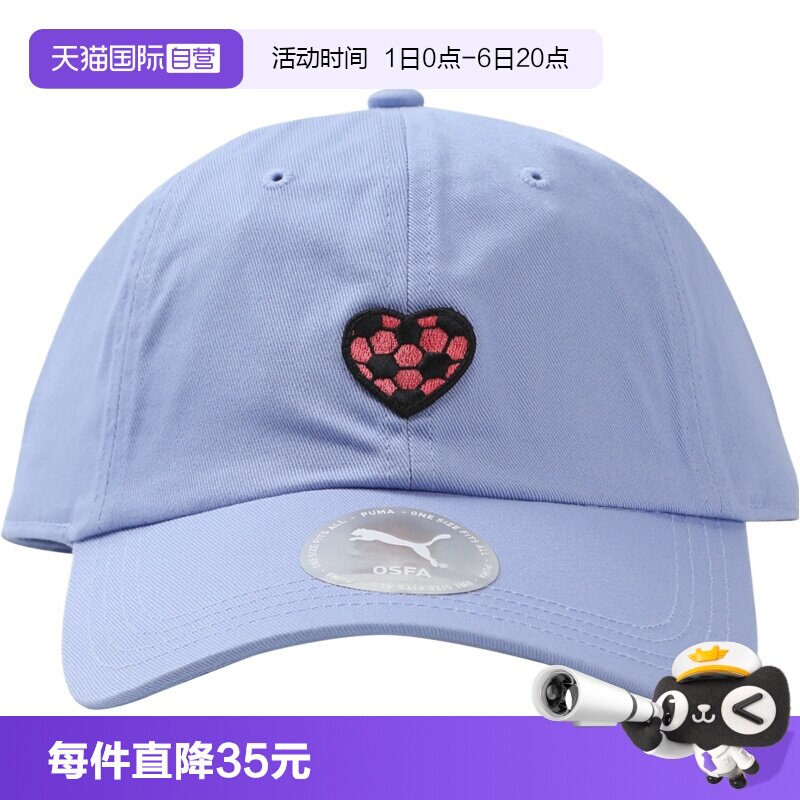【自营】puma彪马男女运动休闲帽02683303遮阳帽运动帽