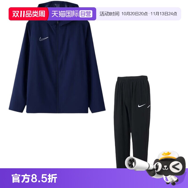 【自营】Nike耐克套装男装连帽户外休闲夹克上衣跑步梭织运动裤