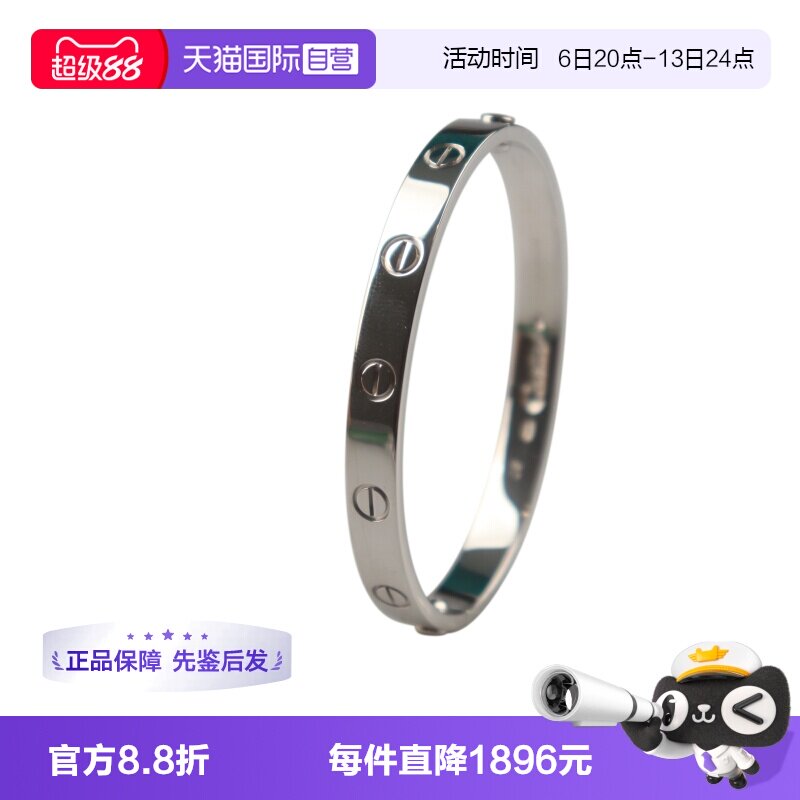 中古95新LOVE宽版手镯