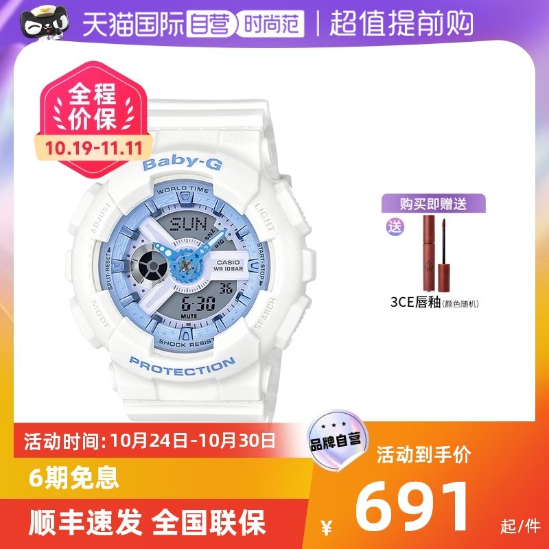 【自营】Casio卡西欧Baby-G运动防水ins风学生哆啦A梦女表BA110BE