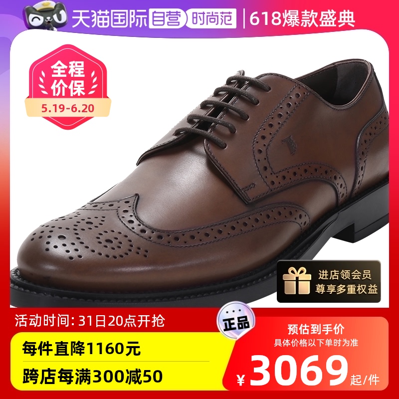 Tod'S托德斯系带休闲皮鞋德比鞋