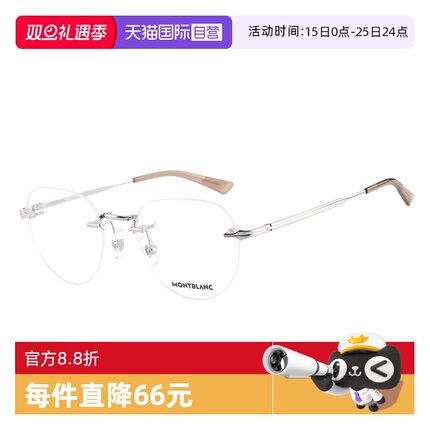 【自营】万宝龙无框眼镜男Montblanc光学镜框简约近视镜架MB0268O