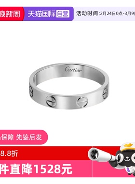 【自营】中古99新卡地亚LOVE系列18K白金窄版无钻戒指宽3.6毫米