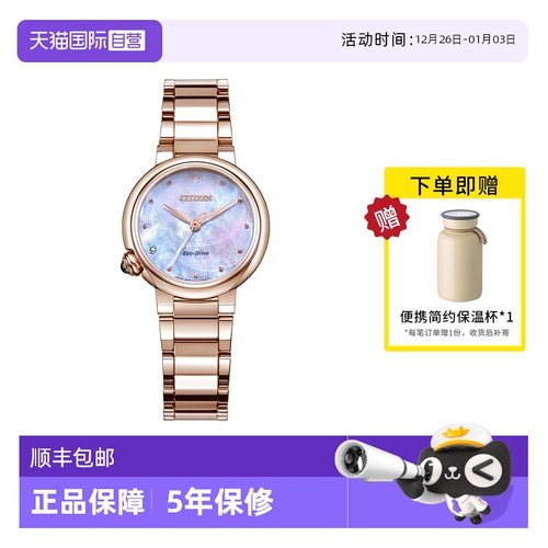 Citizen/西铁城光能机芯