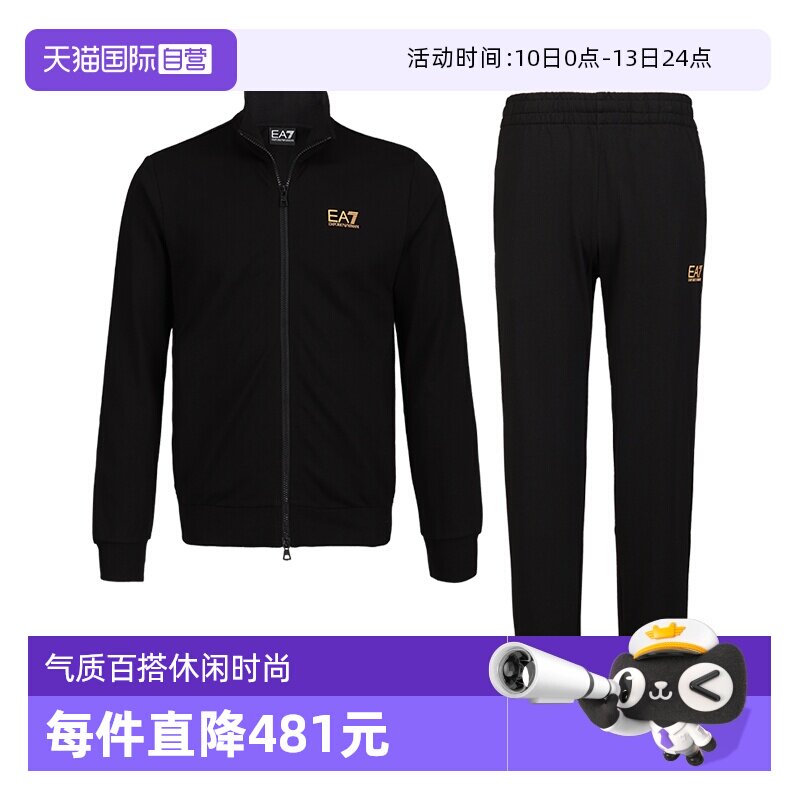 【自营】ARMANI/阿玛尼男士运动套装EA7纯棉休闲秋冬季两件套外套