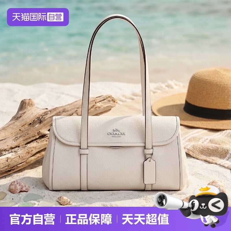 【自营】COACH/蔻驰Bridget法棍包女士时尚百搭单肩腋下手提皮包