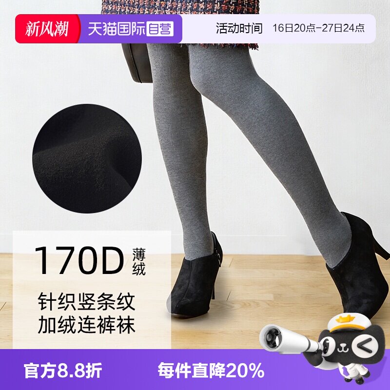 厚木日系加绒连裤袜保暖