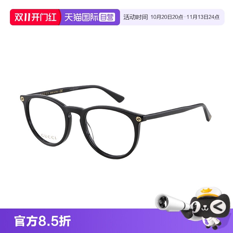 自营眼镜框GucciGG0027O