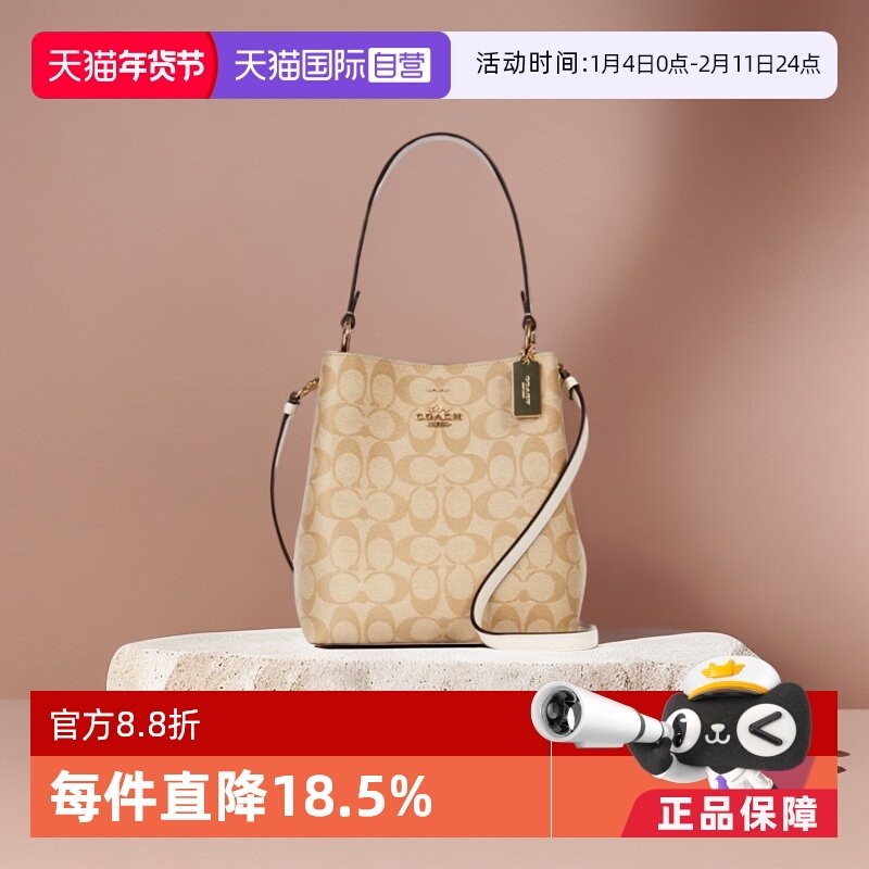 【自营】COACH/蔻驰水桶包手提包单肩包斜挎包女包奢侈小包,箱包皮具/热销女包/男包,通用款女包,淘宝优惠券,粉丝福利购,淘宝优惠卷