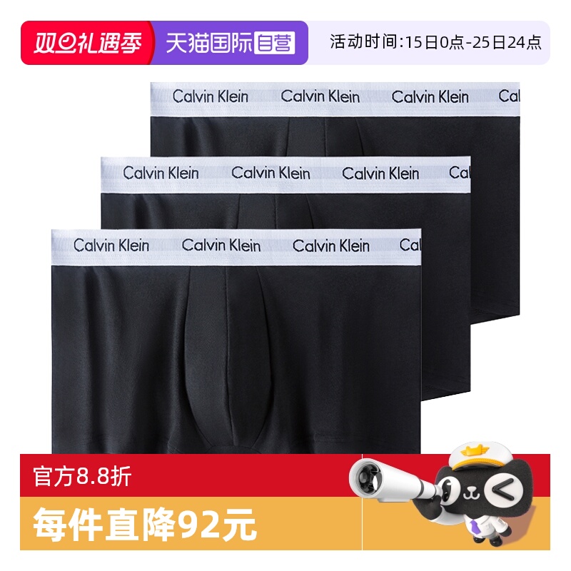 【自营】Calvin KleinCK男士3条装防夹臀棉质透气平角内裤 U2664G