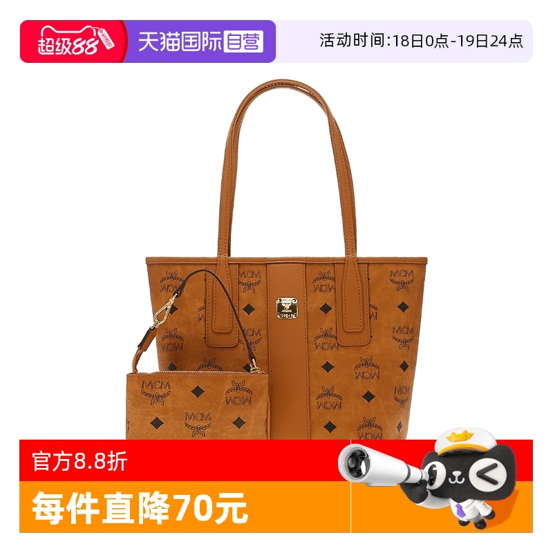 【自营】MCM香港直邮 专柜款 Liz经典Visetos子母包单肩手提包
