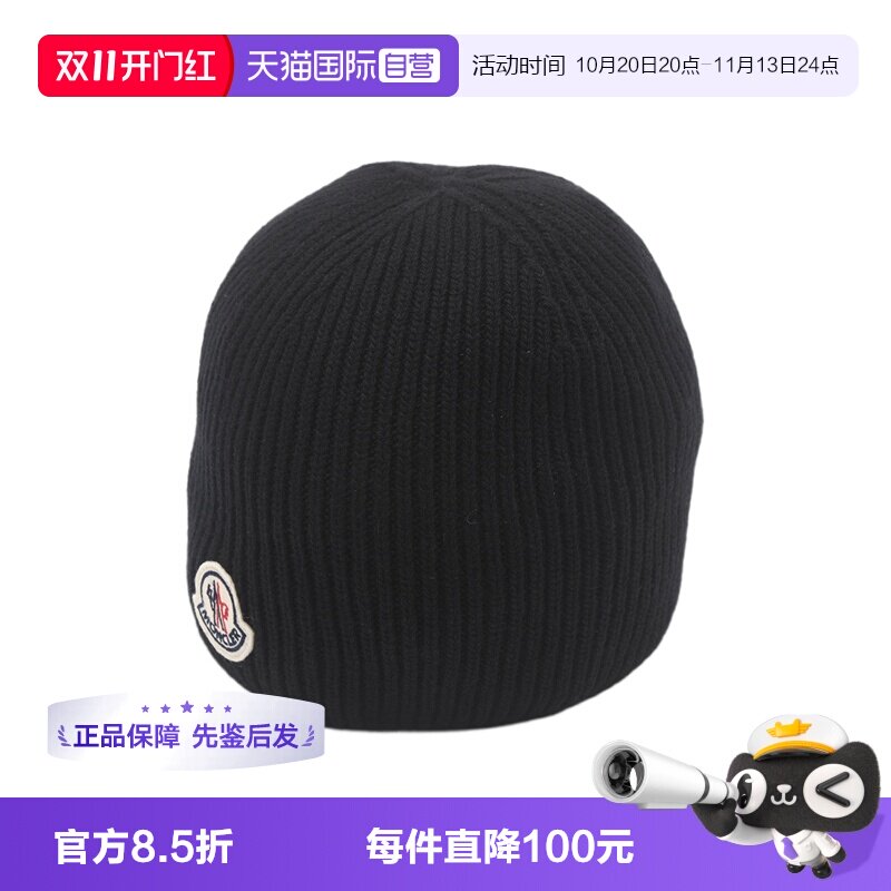 【自营】Moncler盟可睐26FW logo标识贴片设计羊毛绒线帽针织帽