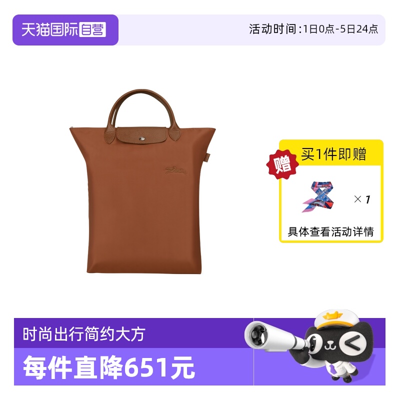 【自营】LONGCHAMP/珑骧LE PLIAGE GREENM托特包可放电脑10168919