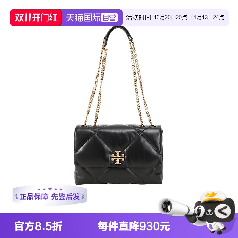 汤丽柏琦女士单肩斜挎包链条包
