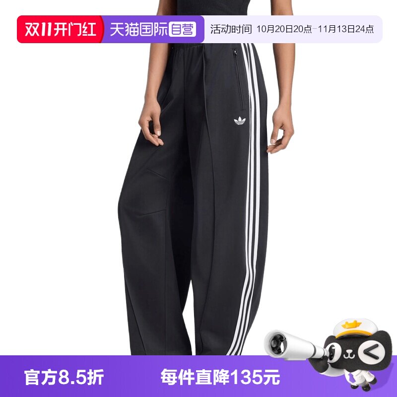 【自营】adidas阿迪三叶草FB BARREL TP女子运动休闲长裤LF1057